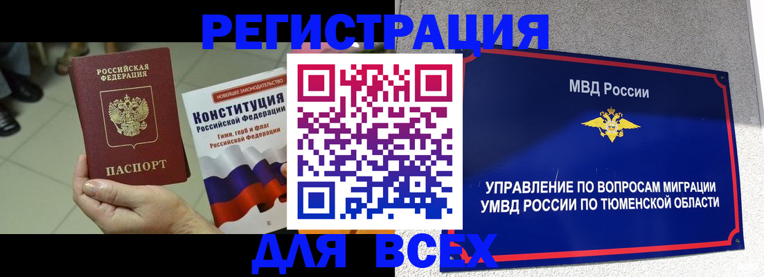 временная прописка в Тверской области