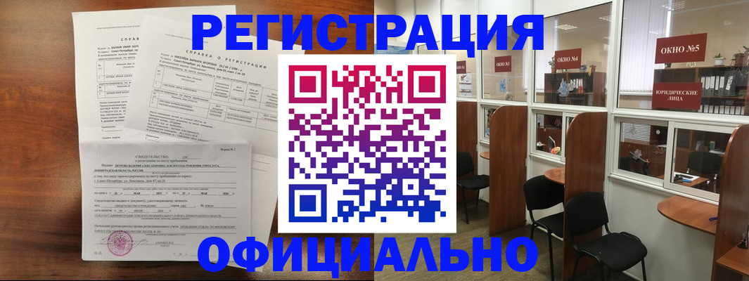 прописка в квартире в Тверской области